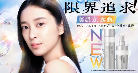 「限界追求※¹！」アンレーベル ラボからW3ペプチド*を