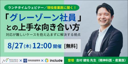 【8月27日(木)12時開始!】Avenir×情報基盤開発 共 【8月27日(木)12時開始!】Avenir×情報基盤開発 共