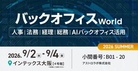 手作業とExcel依存に終止符!AI台帳支援で業務を回し 手作業とExcel依存に終止符!AI台帳支援で業務を回し