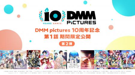 DMM.comのアニメーションレーベル「DMM pictures」設