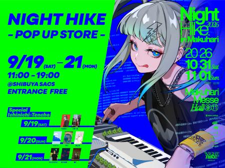 「NIGHT HIKE 2026 in 幕張」開催直前！渋谷・SHIBUYA