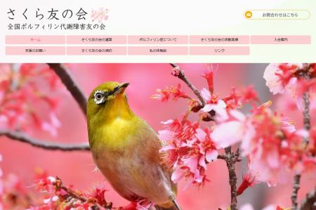 日光を浴びると痛みや水ぶくれが起こる指定難病「ポル