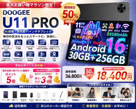 【楽天50%OFFマラソン限定】AI搭載11インチタブレッ 【楽天50%OFFマラソン限定】AI搭載11インチタブレッ