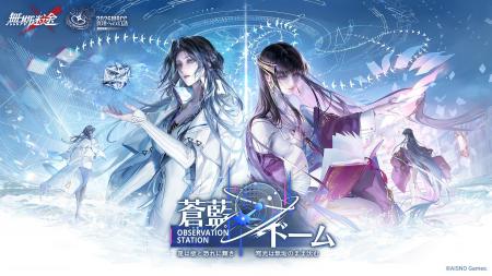 罪悪都市プリズン戦略RPG『無期迷途』8/7（金）より新