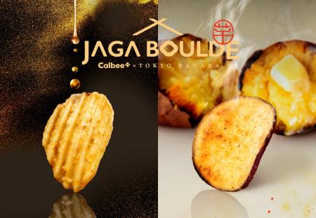 【大宮初上陸】進化系ポテトチップスで話題の「じゃが