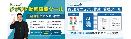 【動画制作】「営業・マーケDXPO」に博士.comが出展｜