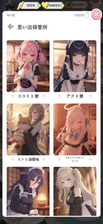 『マージメイドカフェ』、新システム「カフェ・イン・