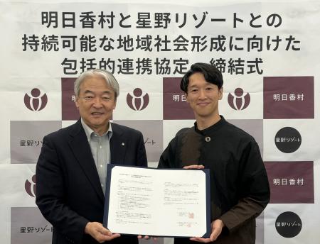【奈良県 明日香村×星野リゾート】「持続可能な地域社