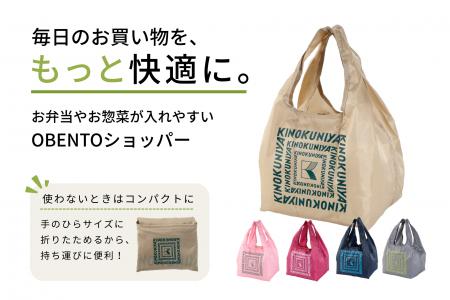「お弁当が無理なく入るバッグが欲しい」の声から誕生