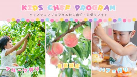 【悠湯の郷ゆさ＆おふろcafe yusa】大好評の食育体験