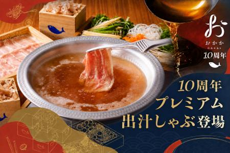【おかか10周年企画第二弾】8月4日（火）より、10種類