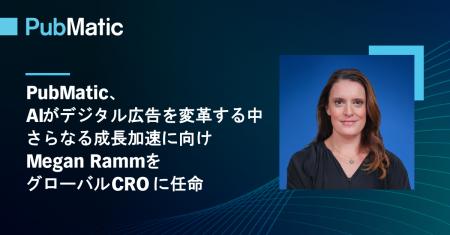 PubMatic、AIがデジタル広告を変革する中、さらなる成