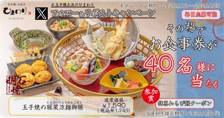 【玉子焼・お出汁ひまわり】8/12(水)～デジタルお食事