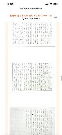【戦後81年】夏休みに「自分につながる一番年上の人」