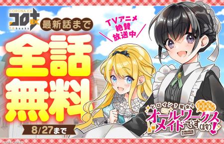＜TVアニメ絶賛放送中＞シリーズ累計70万部突破『ヒロ