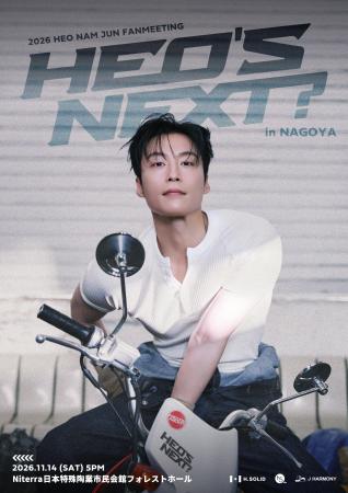 『2026 HEO NAM JUN FANMEETING <HEO’s NEXT?> in N 『2026 HEO NAM JUN FANMEETING <HEO’s NEXT?> in N