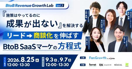 ベーシック、8月25日（火）12時よりエキサイト株式会