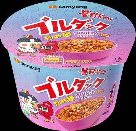 「ブルダック炒め麺」シリーズ最新フレーバー「スワイ 「ブルダック炒め麺」シリーズ最新フレーバー「スワイ