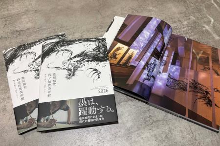 【YUGEN Gallery】西元祐貴初の公式図録販売開始！豊