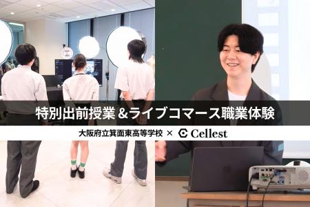 「学校の評価がすべてじゃない」未来の選択肢を広げる