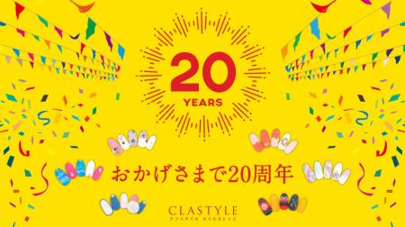 創立20周年、累計受講生15,000人を突破　ネイル専門校