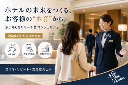 自動化が進むホテルに、