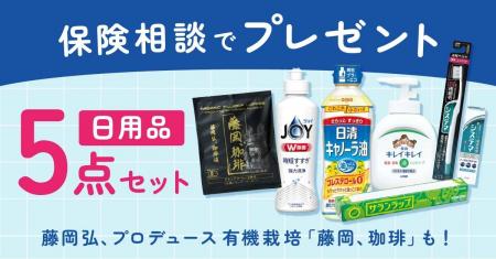 保険クリニック(R)　300店舗達成！「家族アンシン 夏