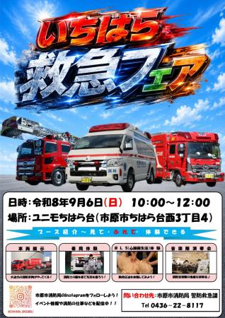 日本に1台しかない「スクラムフォース」も登場！『い