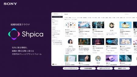 「point 0」での実証実験を経て誕生したソニーネット