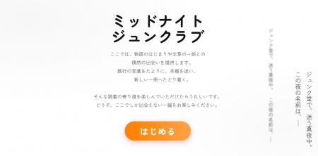 物語の自動販売機 ジュンク堂書店 池袋本店・大阪本店