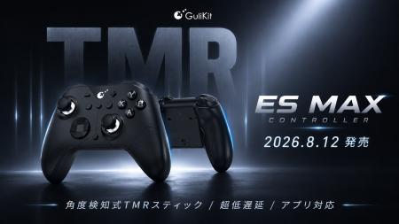 GuliKit、超低遅延Bluetooth通信を実現した高性能ゲー