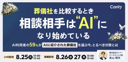 葬儀社を比較するとき、相談相手は
