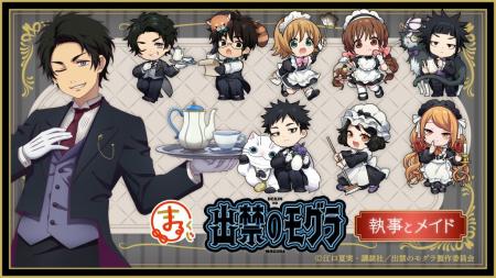 『まるくじ』にて、TVアニメ『出禁のモグラ』の新規描