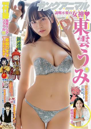 「ドカ食いダイスキ！ もちづきさん」テレビアニメ製