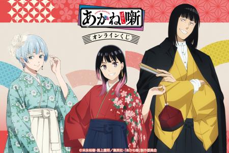 TVアニメ『あかね噺』より、新規描き下ろしイラストを