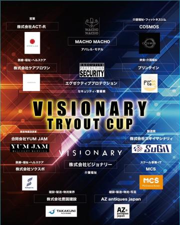 “マッチョ×介護士”株式会社VISIONARY 前年、参加企業