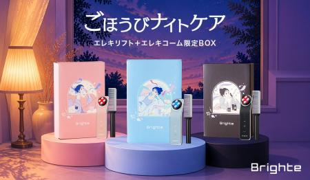 Qoo10限定！Brighteの人気美顔器「ELEKI LIFT」をお得