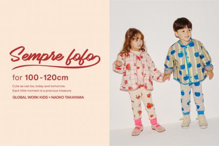 【GLOBAL WORK KIDS】ライフスタイルディレクター高山