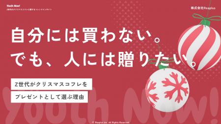 【Youth Now! 若年層トレンド調査】「自分には買わな 【Youth Now! 若年層トレンド調査】「自分には買わな