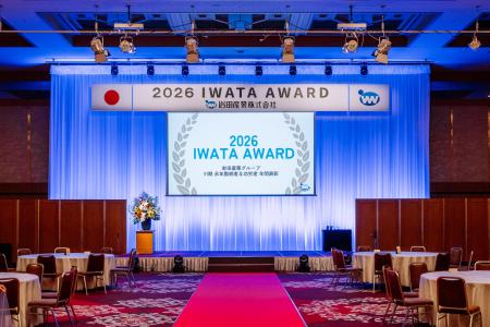 岩田産業株式會社、第51期「 IWATA AWARD」を開催