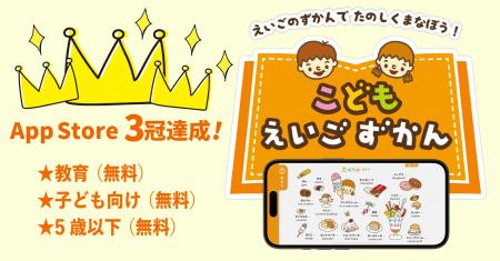 お子さんのかわいい声を「ずかん」として残せる、聴け