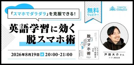 「気づいたらスマホを触っていた」を終わらせるには。