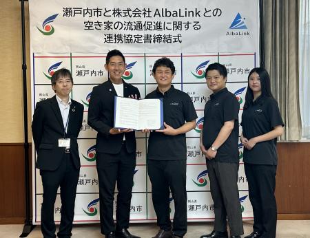 株式会社AlbaLinkとの空き家の流通促進に関する連携協