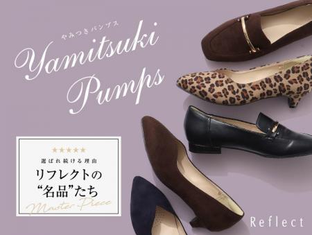 【Reflect】毎日履きたくなる心地よさを追求した『や 【Reflect】毎日履きたくなる心地よさを追求した『や