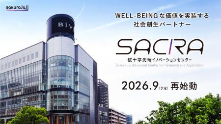 BiVi福岡７階に、桜十字先端イノベーションセンターSA