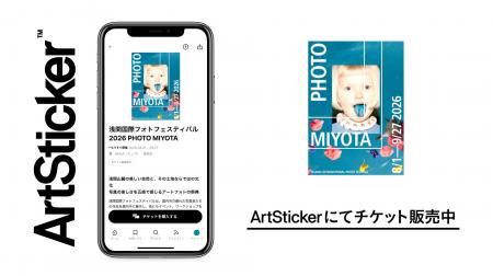 自然と写真が融合するアートの祭典「浅間国際フォトフ 自然と写真が融合するアートの祭典「浅間国際フォトフ