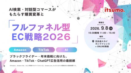 株式会社いつも、市場の変化の「その先」を見据える「