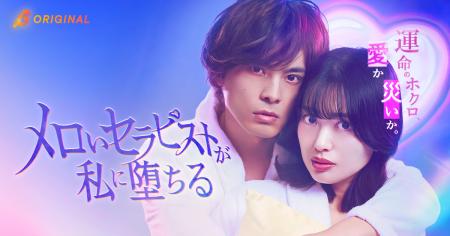 北原里英 主演×草野博紀 出演!BUMPオリジナルショー 北原里英 主演×草野博紀 出演!BUMPオリジナルショー