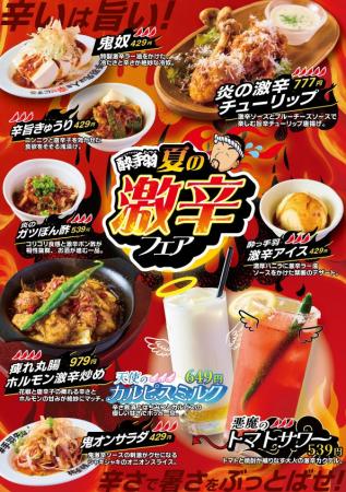 【完食率◯％!?】激辛アイスや鬼奴など “旨い・辛い・