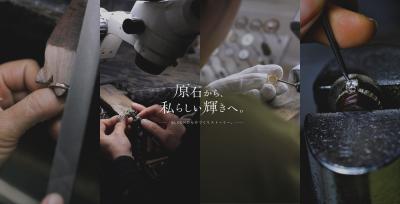 8月8日は「BLOOMの日」、ジュエリーが生まれるまでの 8月8日は「BLOOMの日」、ジュエリーが生まれるまでの